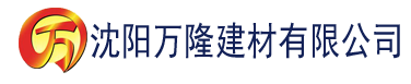 沈阳香港香蕉影视建材有限公司_沈阳轻质石膏厂家抹灰_沈阳石膏自流平生产厂家_沈阳砌筑砂浆厂家